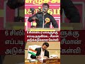 6 சிலிண்டர் மக்களுக்கு எப்படி தருவீங்க... சீமான் அடுக்கடுக்கான கேள்விகள்! | Seeman Speech | CM Vijay