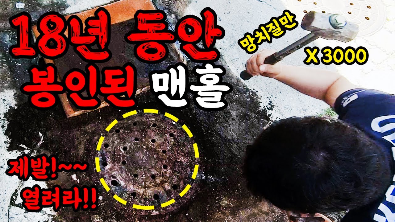 빌라 싱크대 역류, 메인관 기름·칫솔 제거 현장 영상 썸네일