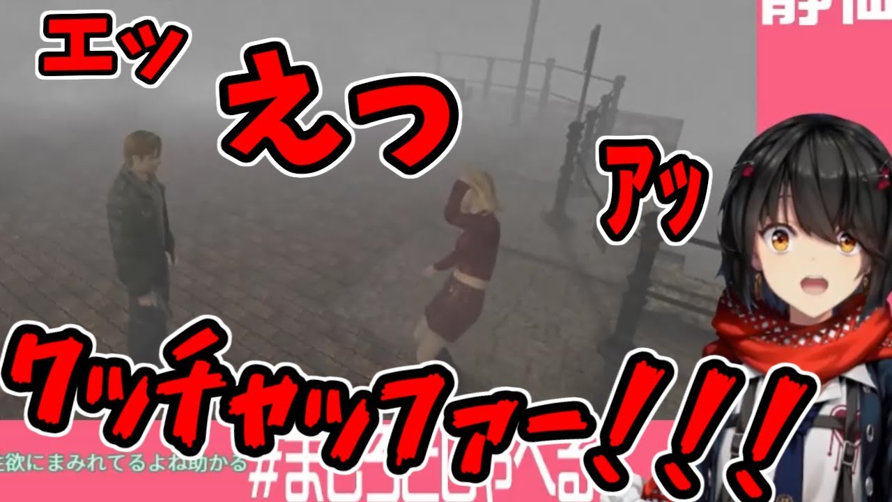 勢いでついフレンドリーファイアをしてしまう、ましろ【サイレントヒル2】