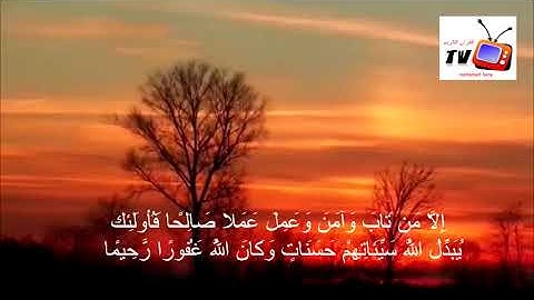 ما تيسر من سورة الفرقان @ للقارئ عبدالرحمن الحميداني بصوت خاشع