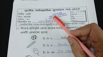 class 2 english 3rd unit test 2025/class 2 english 3rd unit test question paper 2025/class 2 third