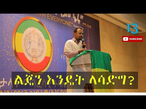 ቪዲዮ: ልጄን በትምህርት ቤት እንዴት እንዲሳተፍ ማድረግ እችላለሁ?