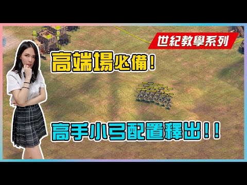 age of empires 2 archer rush build order age of empires 2 archer rush build order