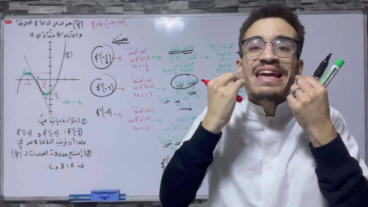 القراءة البيانية الجزء الاول