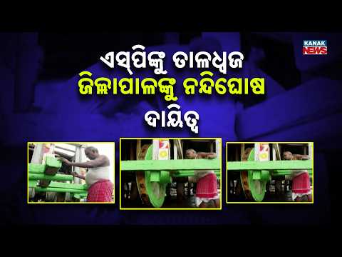 Reporter Live: Full Chariot Management Teams Announced for Smooth Rath & Bahuda Procession