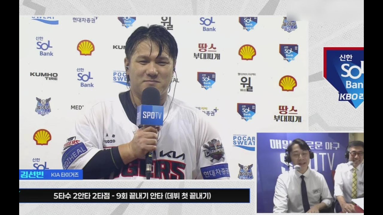 [기아타이거즈] 기적의 끝내기 안타~ 야구는 9회말 2아웃부터! 김선빈 선수 두산 4 : KIA 5 *25.09.12