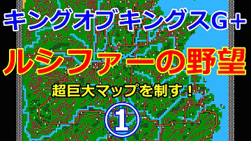 キング オブ キングス G ダウンロード