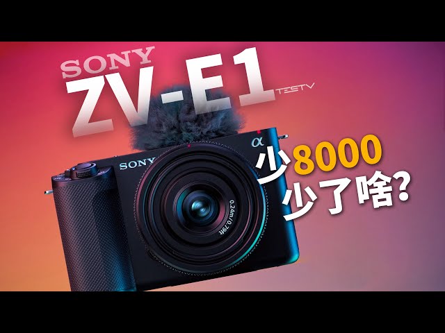 Sony ZV-E1 vlogging camera review