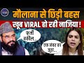 Maulana Sajid Rashidi On Nazia Elahi Khan | Puneet Vashist | Hindu | Muslim | Viral Video | News