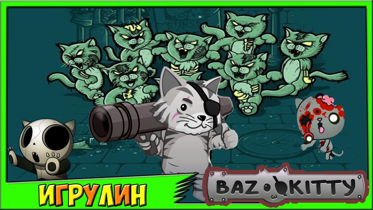 Зомби игра котята. Игра зомби котики. Кот с базукой игра.