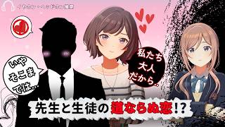 プロデューサーと担当教師が倉庫に閉じ込められた！？二人きりでどこまでやれるのか…そして担当アイドルの反応は...【学マスSS】