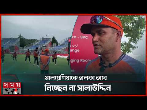 জাপানে বৃষ্টিবিঘ্নিত প্রথম দিনে অনুশীলন করল শান্ত-লিটনরা | Asian Games | BD Cricket | Somoy Sports