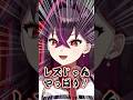 【#NTE】デカ胸執着レズ悪女『残虹』(幻影)← 属性盛りすぎ満漢全席か？【毒ヶ衣ちなみ】 #shorts