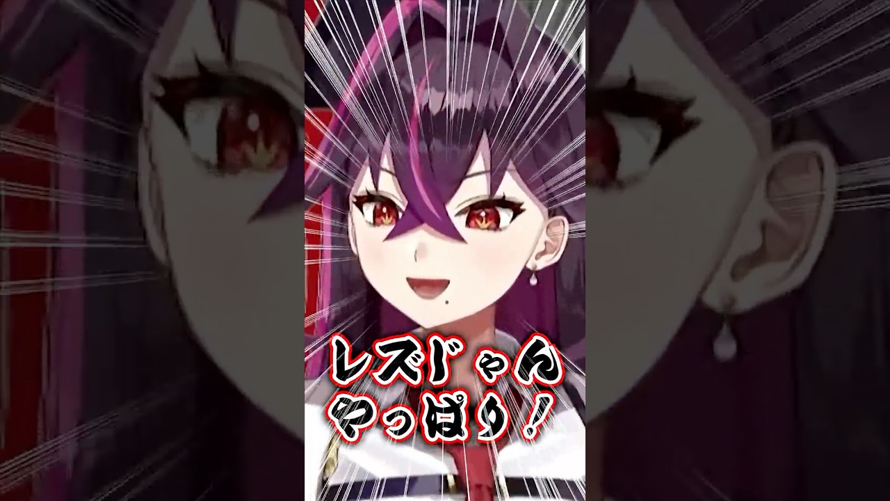 【#NTE】デカ胸執着レズ悪女『残虹』(幻影)← 属性盛りすぎ満漢全席か？【毒ヶ衣ちなみ】 #shorts