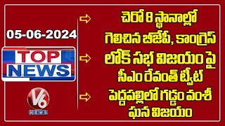 BJP And Congress Won 8 Seats Each | CM Revanth Tweet ON Lok Sabha | Gaddam Vamsi Victory | Top News