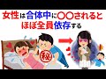 知らないと損する恋愛雑学 #恋愛 #心理学 #恋愛あるある