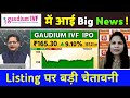 gaudium ivf ipo news, ipo news latest gaudium ivf ipo news india,gaudium ivf ipo news today,ipo news