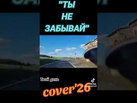 Gr. Your Day (Cover) Authors WAMI_CS. In 1990, I, Vyacheslav Kotlyarov, heard this song for the f...
