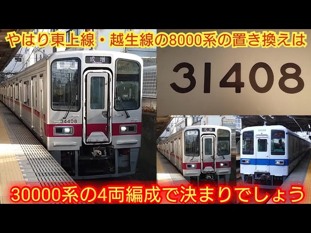 ワンハンドルマスコン・座席の色等…】東武10030系ワンマン改造11258Fの
