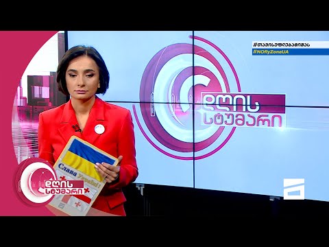 დღის სტუმარი 12:40 - 25.03.2022