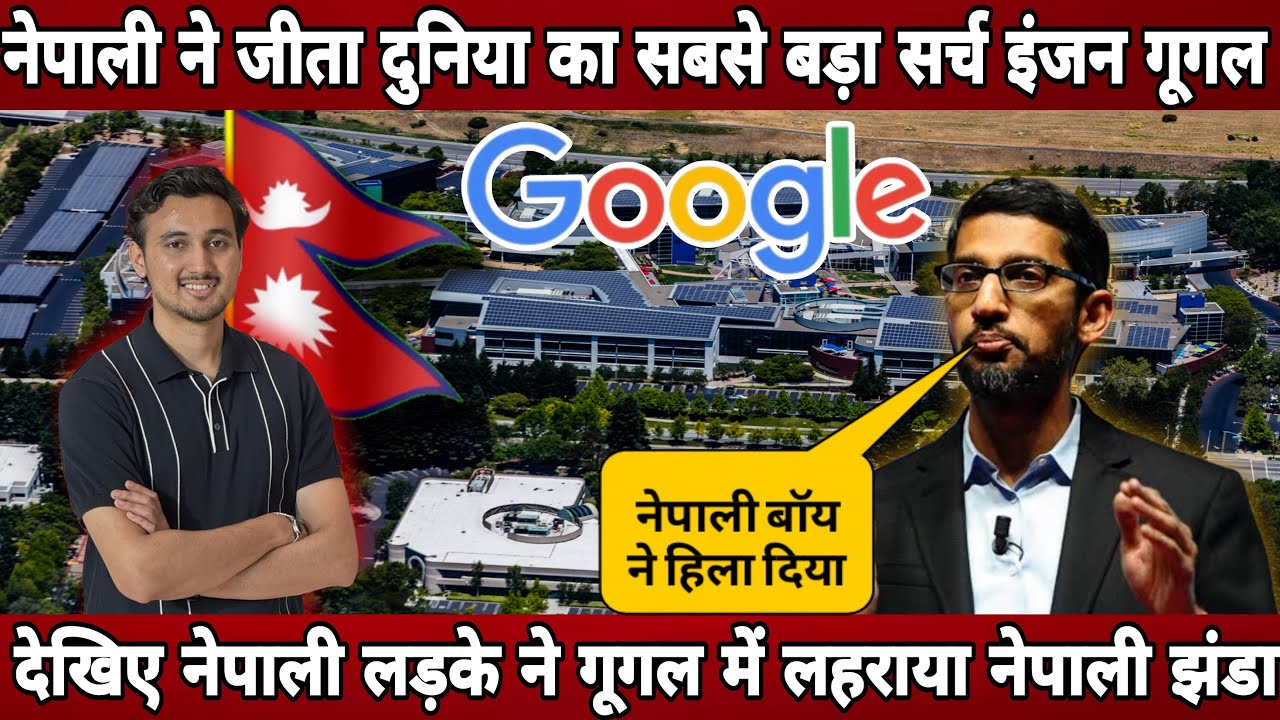 Nepali boy creates history by defeating Google ! Nepali Gunjan raj selected in google as software