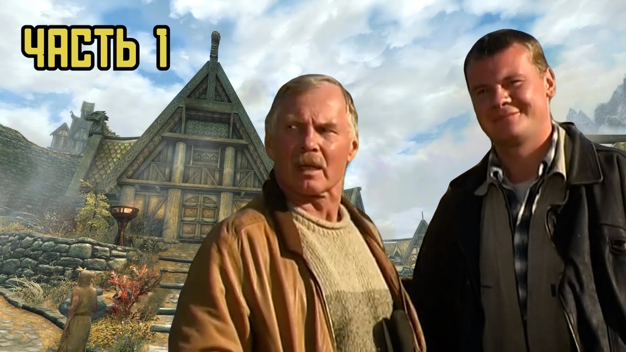 Truckers in Skyrim | Skyrim | Part 1