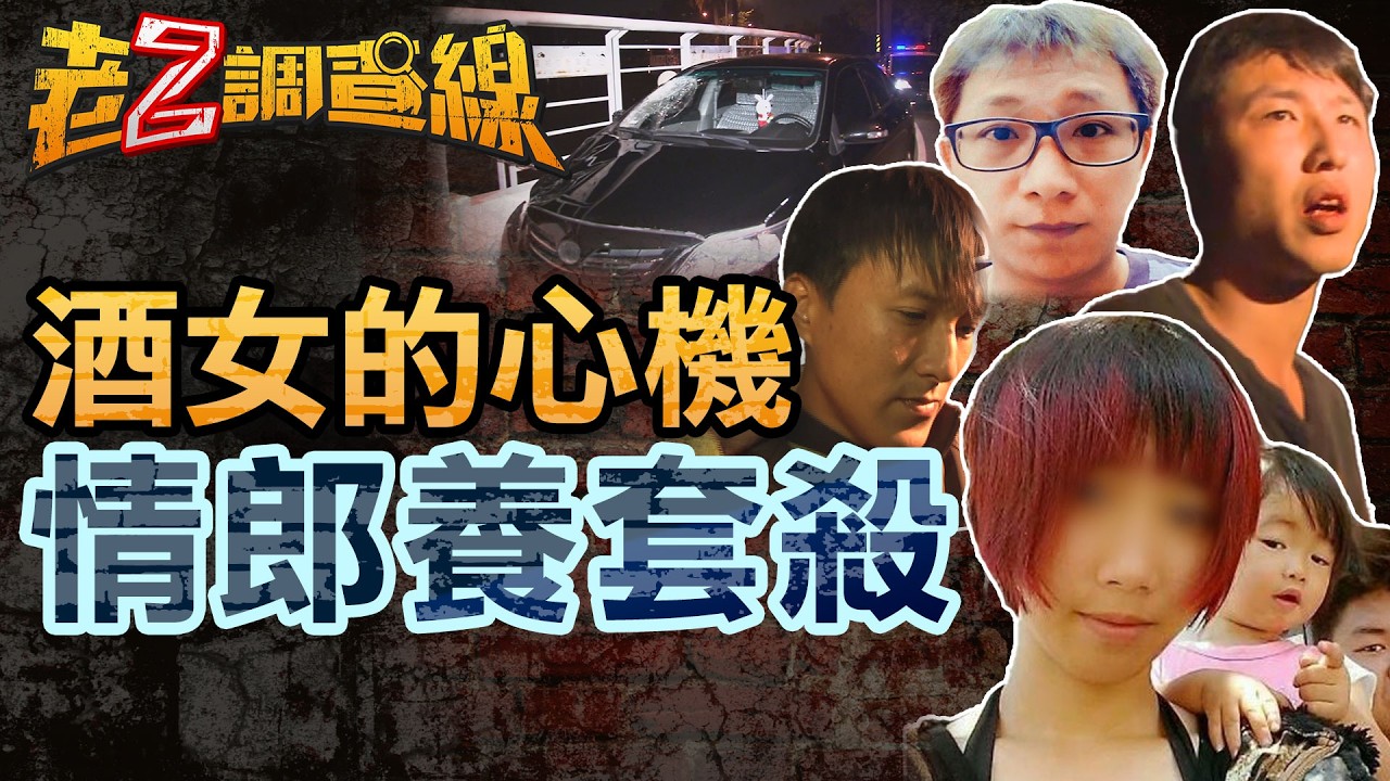 【本週新案492】忤惡!130公斤撞飛墜湖亡 真相比小說還荒謬... @cti52oz