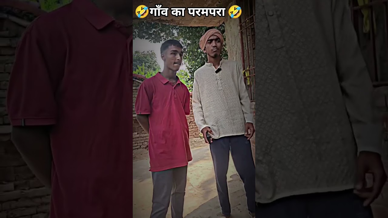 🤣🤣🤣गाँव का परमपरा funny video. binit comedy video99 lyco subscribe