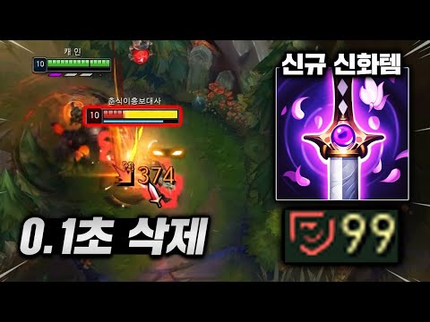 신화템 요우무 본섭착륙! 최대 물관 99 실화냐??
