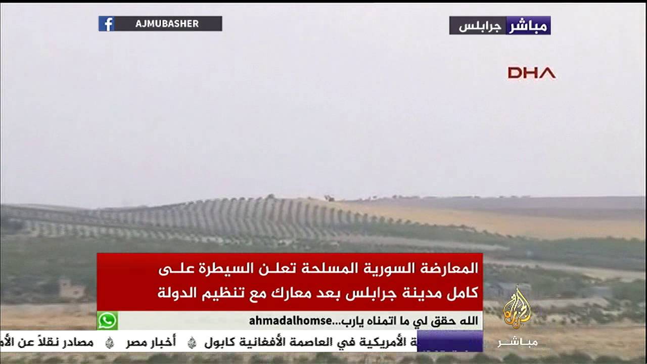 المعارضة المسلحة تعلن السيطرة على كامل مدينة جرابلس
