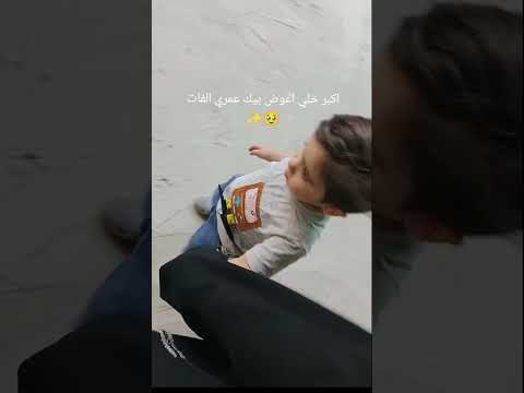 اكبر خلي اعوض بيك عمري الفات بنيامين شعر لايك اشتراك بالقناه ليصلك كل جديد