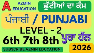 PSEB 6th, 7th, 8th class Punjabi Mission Samrath Holiday Homework June 2026 Full solved #solved 