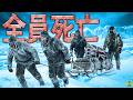 置き去り、自殺...一人ずつ全滅 スコット隊南極遭難1912年【地図とアニメで解説】