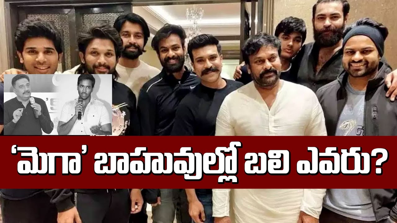 Mega Family Failure in MAA Elections 2021 | Chiranjeevi | Prakash Raj | Leo Entertainment