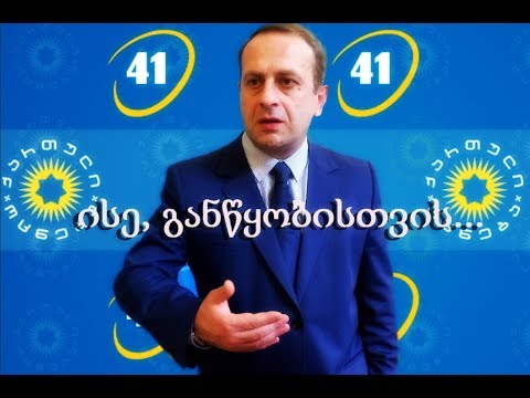 ისე, განწყობისთვის...