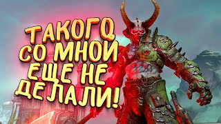 ТАКОГО В ИГРАХ СО МНОЙ ЕЩЕ НЕ ДЕЛАЛИ! - КОШМАР ДЛЯ ЖИВОТНЫХ В Doom Eternal