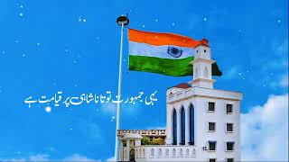 26 January Yaume Jamhuriya