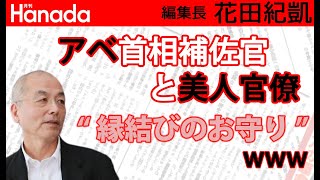 高級官僚が