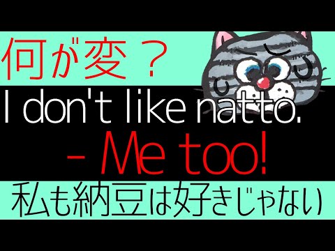 Me tooじゃない？「私も、僕も」と言いたい時―オールマイティーな表現は？