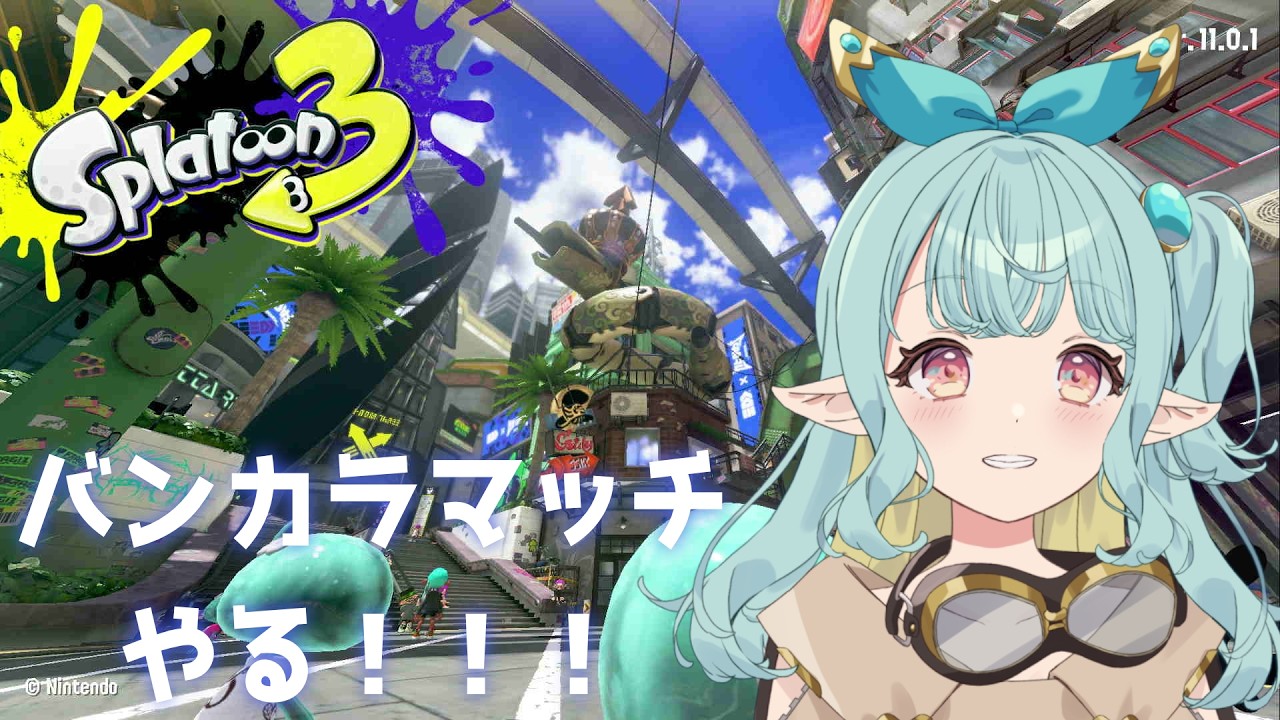 【#スプラトゥーン3】朝活☀スプラ3　バンカラマッチ！【個人勢／フィア・フィエル】#新人vtuber