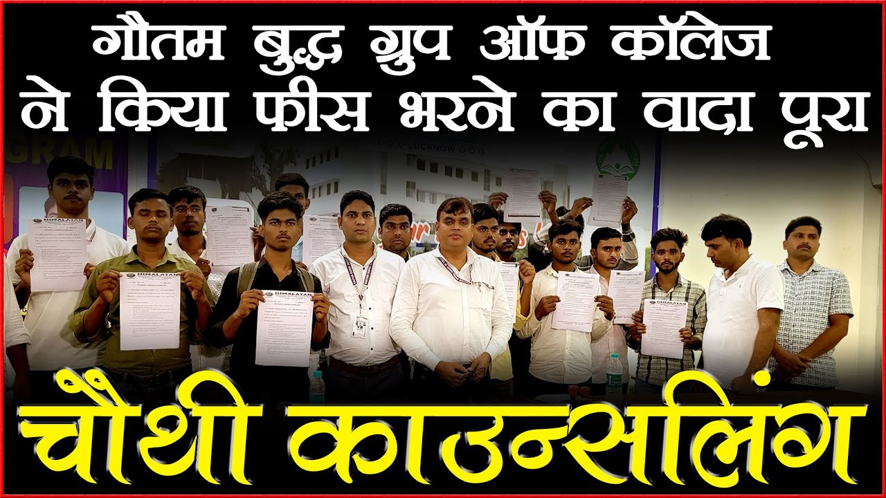 Free Higher Education| Gautam Buddh Group of College| Shivani Kumari |  Mission Higher Education