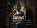 बुद्ध की बात: शब्दों की दो धारें