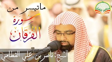 الشيخ ناصر القطامي ~ {تلاوه قديمه}ولاكن من شده جمالها ستكررها
