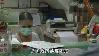 【草根菩提】20141230 - 美珍這一家