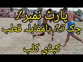 Chak 13 vs kutab kbadi match show 21 september 2022by mahar tahir kabadi match main hwa mkabla skht