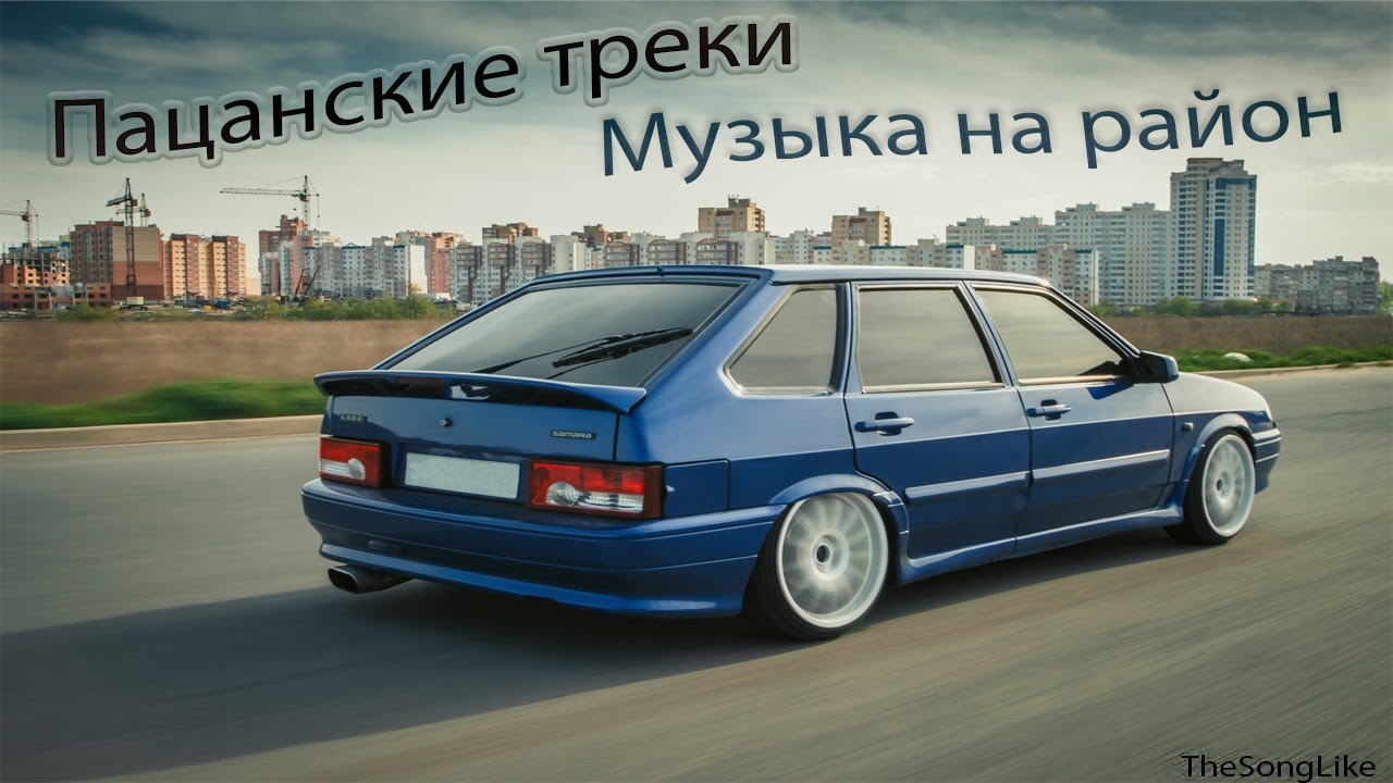 Бандитский рэп в машину