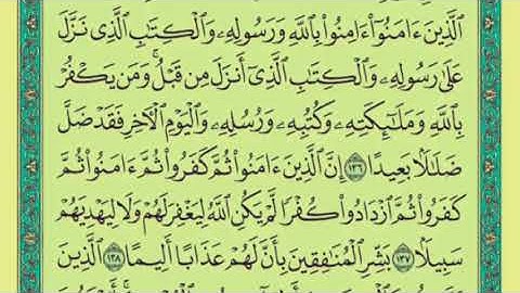 سورة النساء من 135 الى 140 ماهر المعيقلي