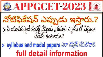 Appgcet2023 notification release date| exam pattern| syllabus and model papers download.