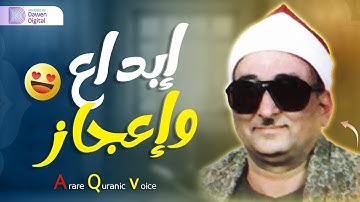 تلاوة ذهبية فتح لها أبوب التاريخ 💥 سورة النــــور 💥 الشيخ / محمد عبدالعزيز حصان ◘ نـ(ـسخة)ـقيـ HD ـة