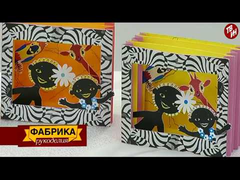 Фабрика рукоделия Эфир: 04-07-2018 Любовь Сарычева Тема: Создаем открытку в технике «Тоннель Бук»